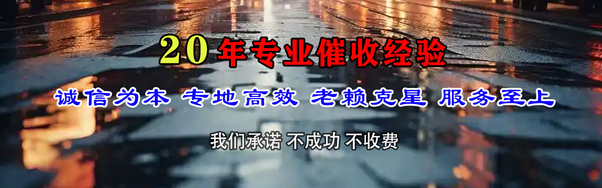 晋江追账公司